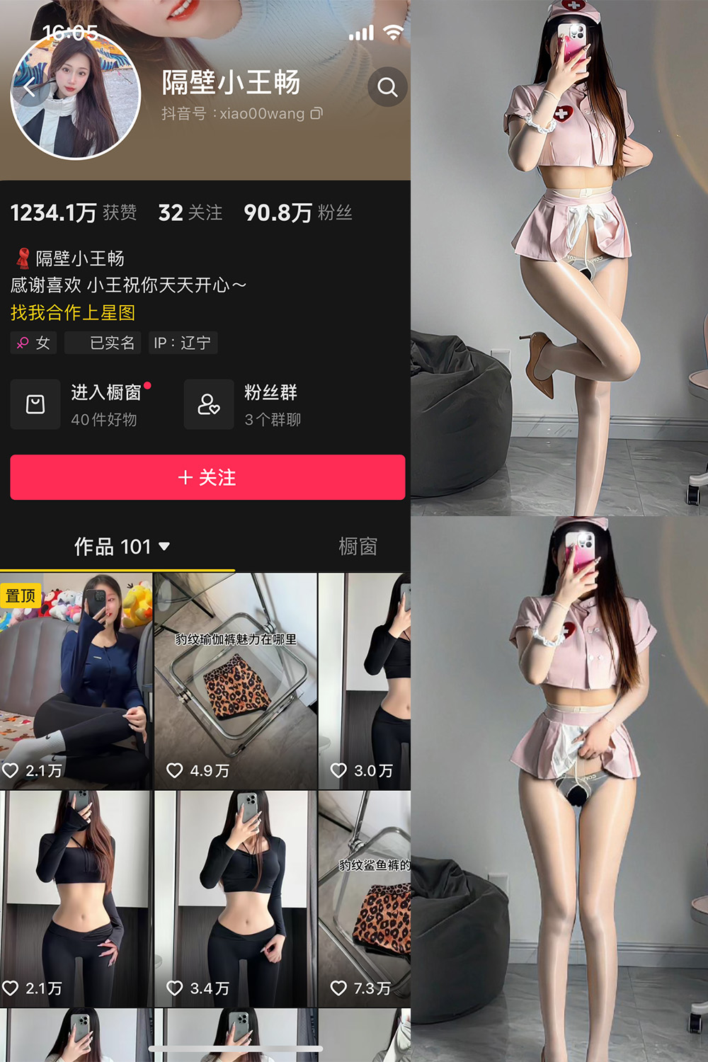 抖音 隔壁小王畅 微密圈 NO.001期 【50P5V】