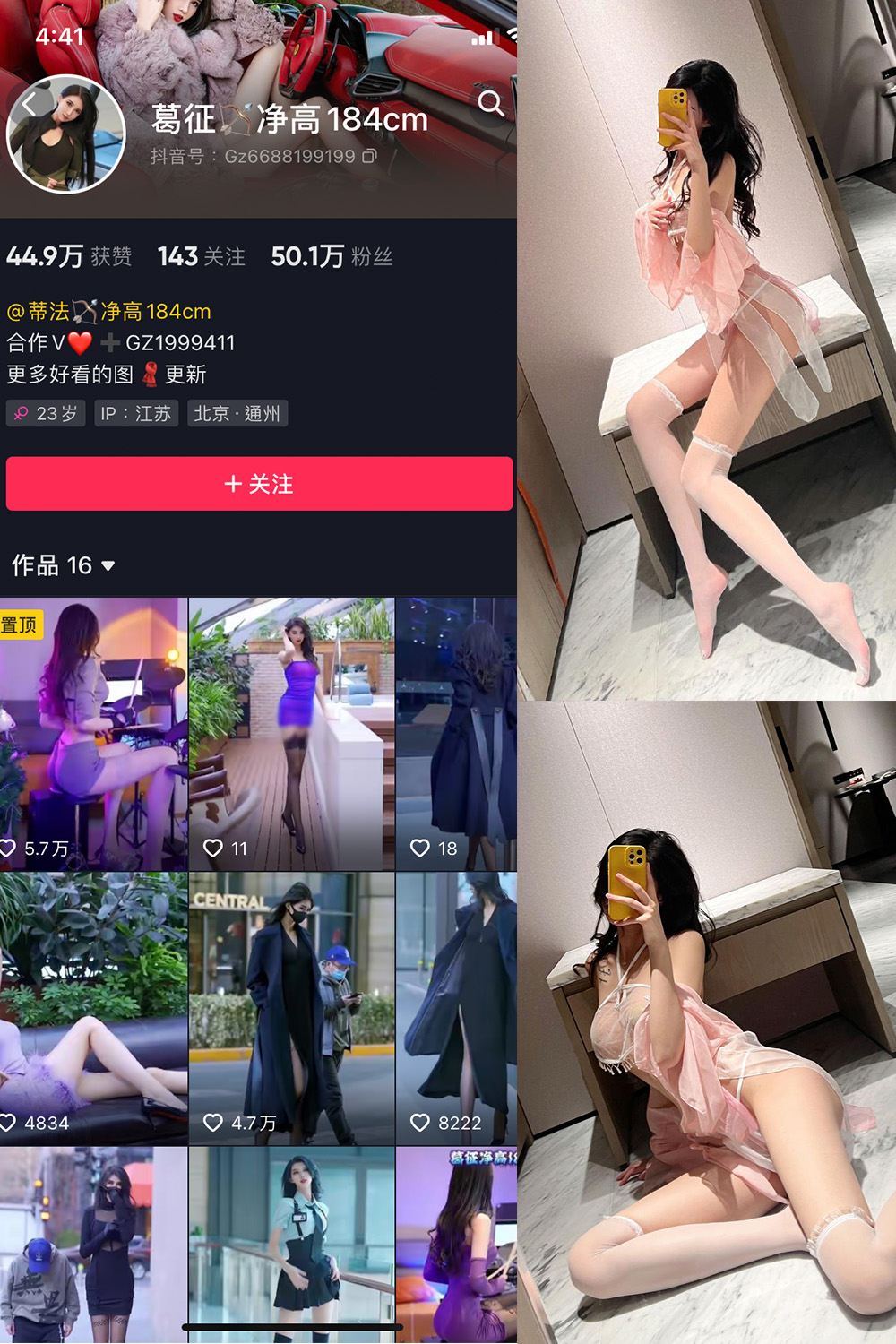 抖音 葛征 微密圈 NO.031期 【18P】