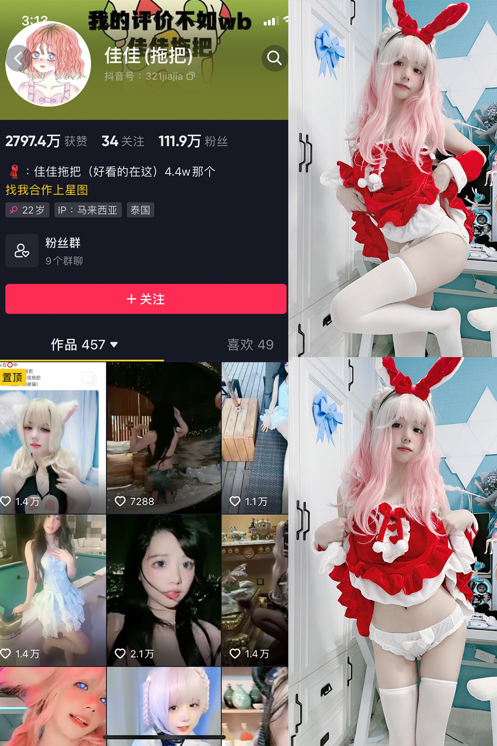 抖音 佳佳拖把 微密圈 NO.002期 【136P13V】