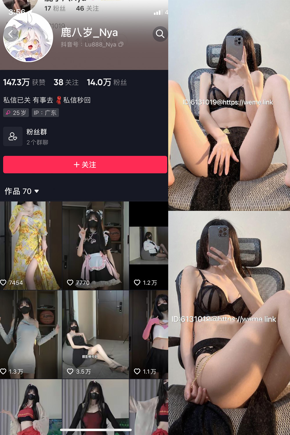 抖音 鹿八岁 微密圈 NO.042期 【18P2V】