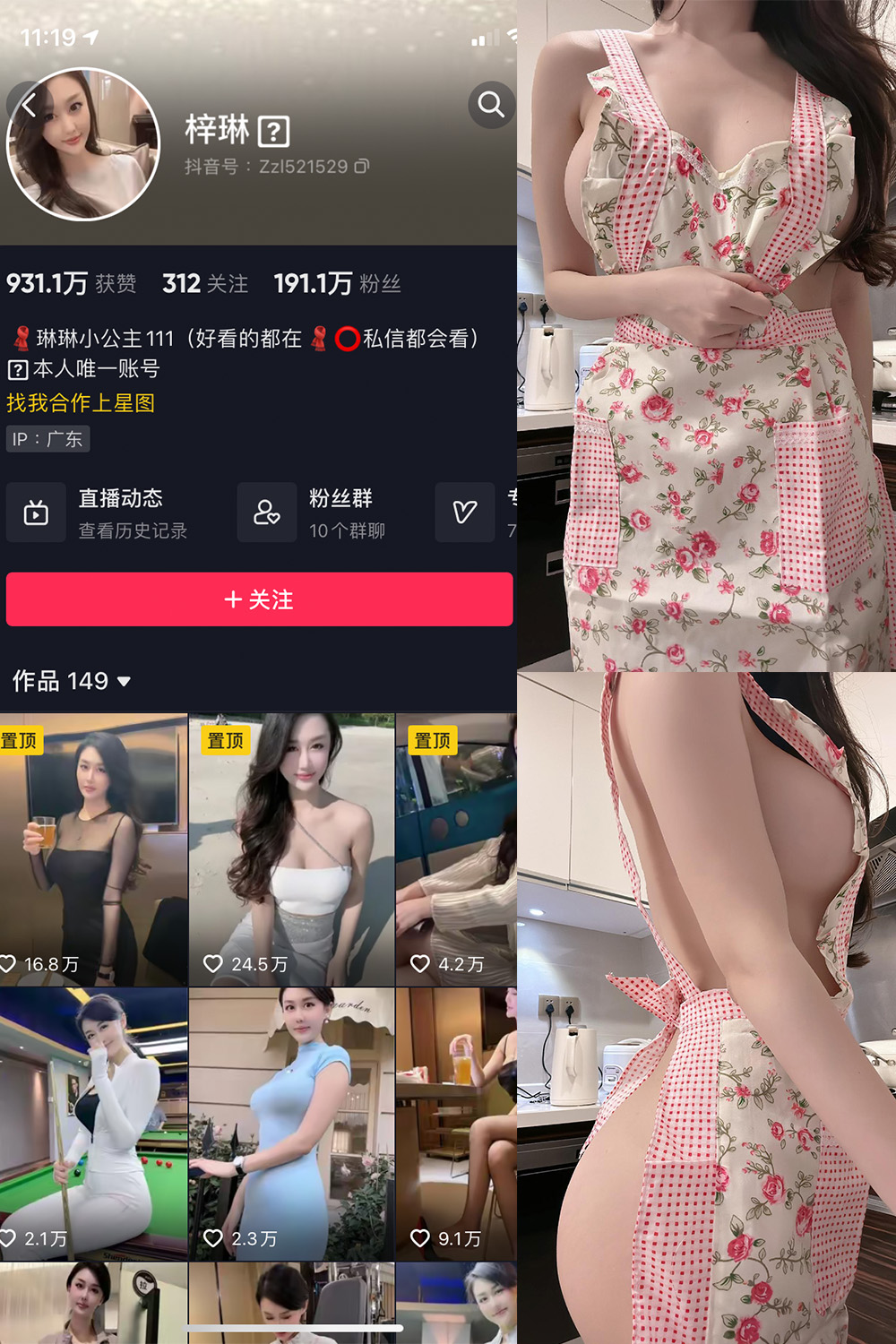 抖音 琳琳小公主 微密圈 NO.001期 【21P5V】