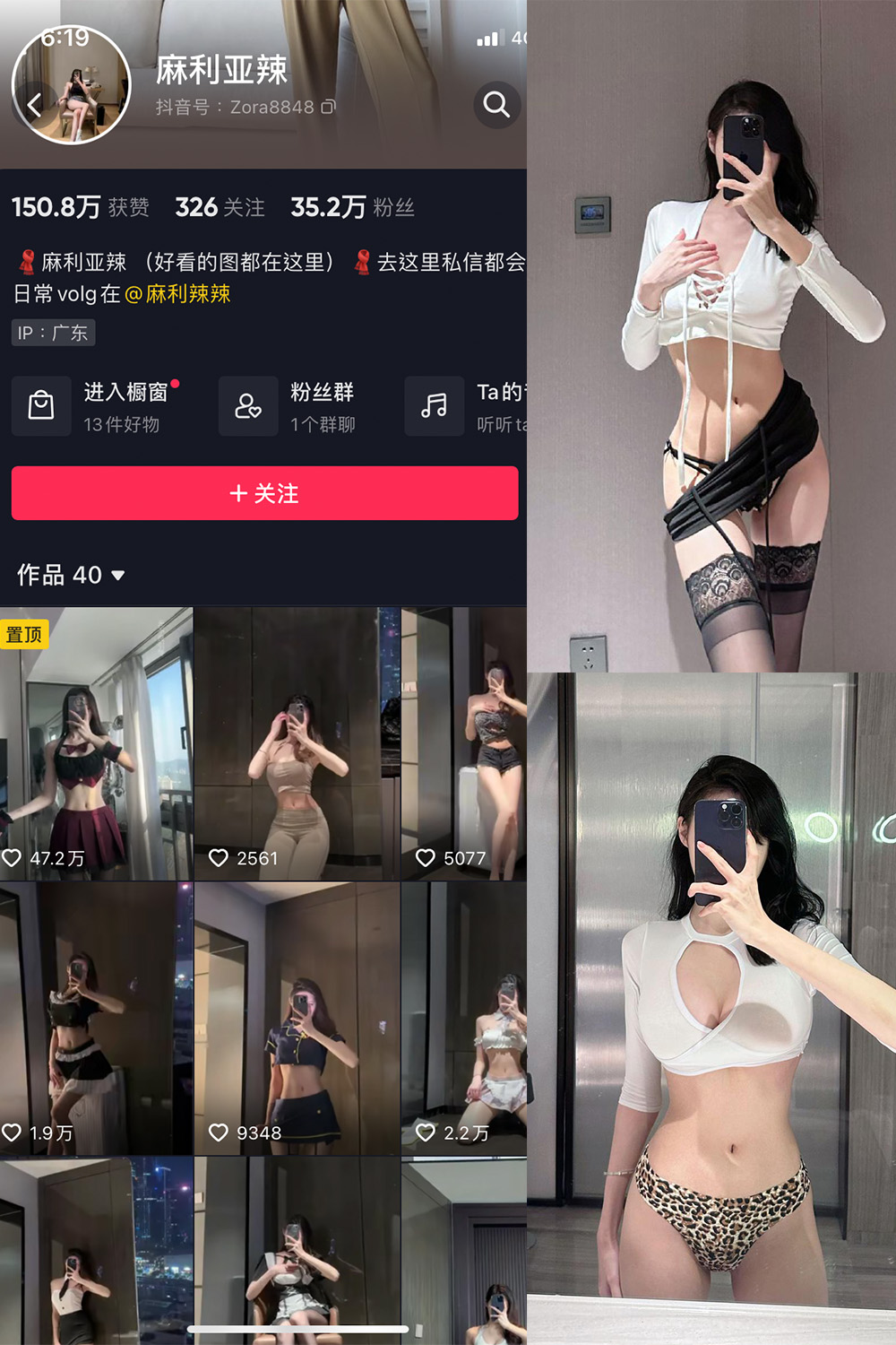 抖音 麻利亚辣 微密圈 NO.030期 【42P】