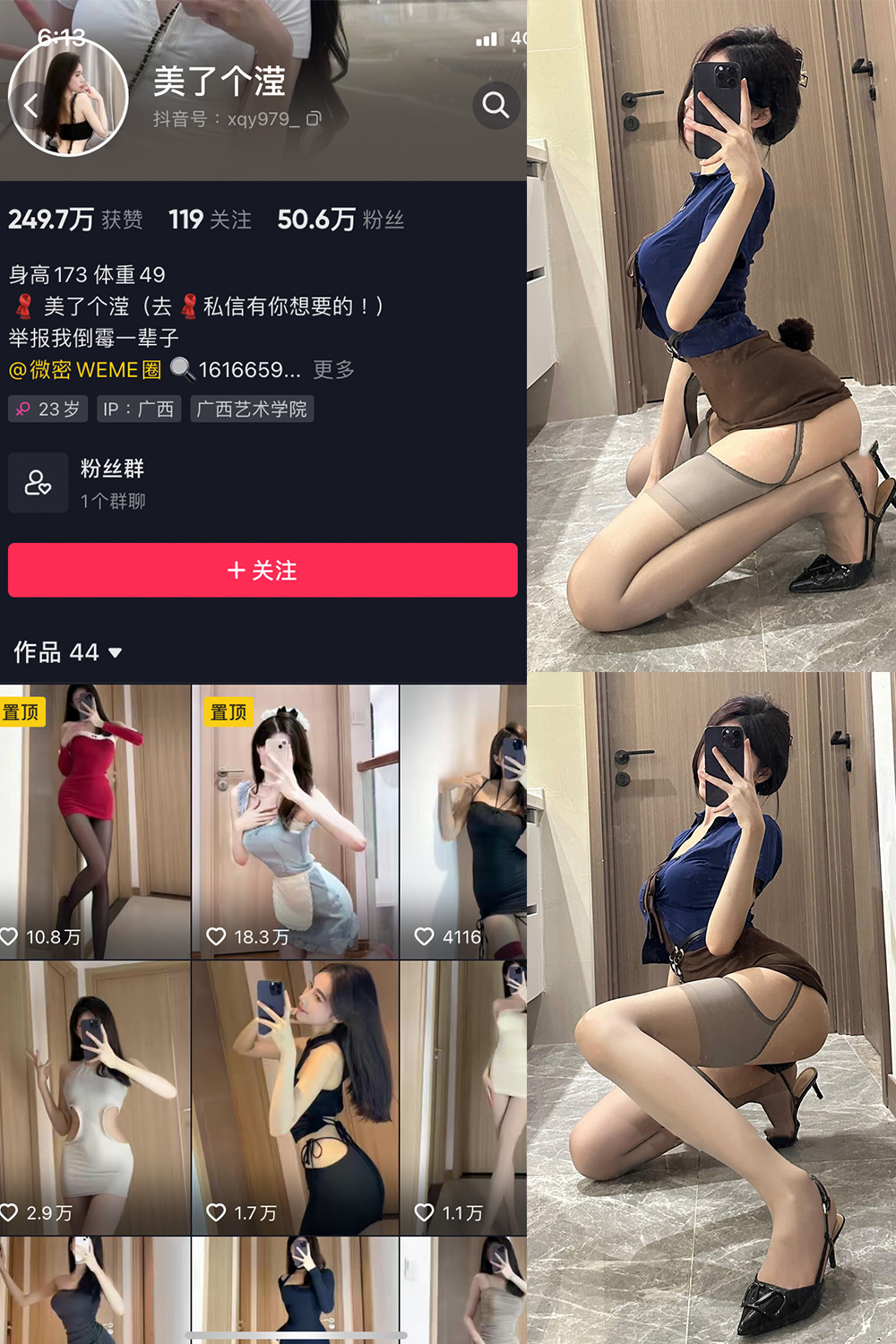 抖音 美了个滢 微密圈合集 NO.001-027期