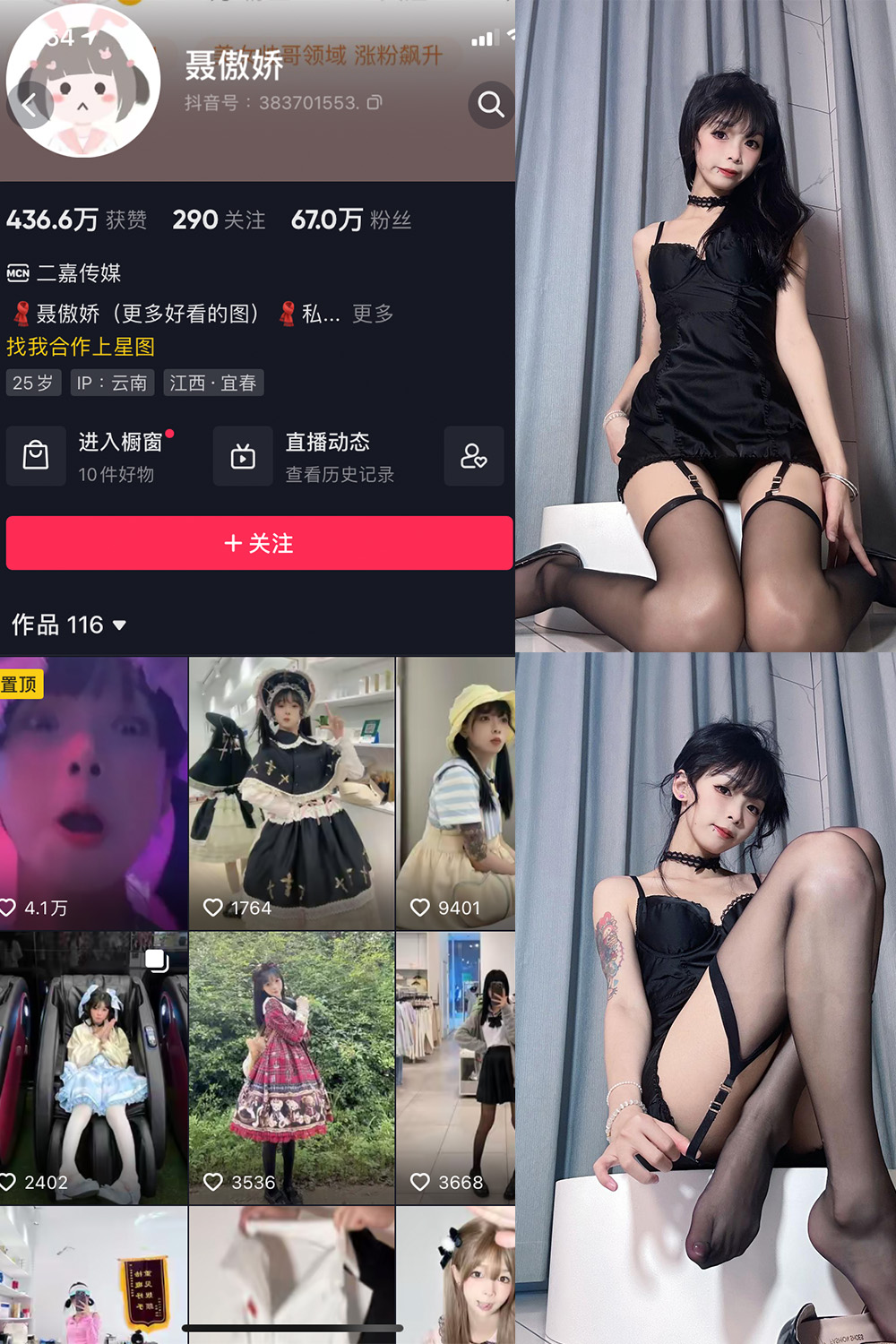 抖音 小耳酱 微密圈 NO.016期 【2V】