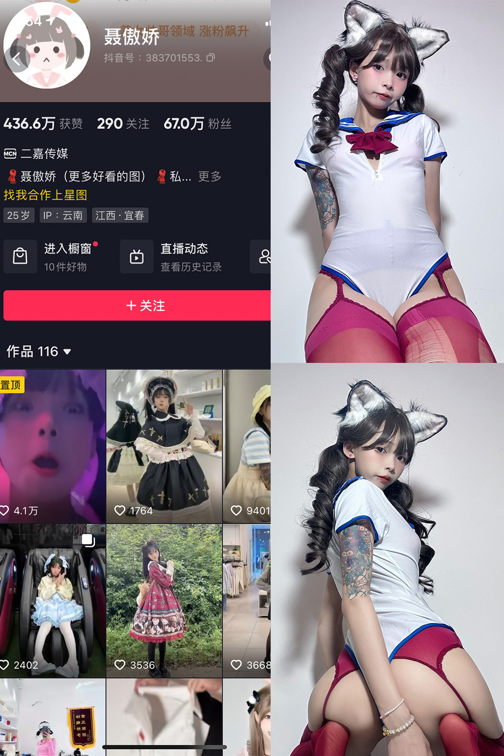 抖音 聂傲娇 微密圈 NO.031期 【37P】