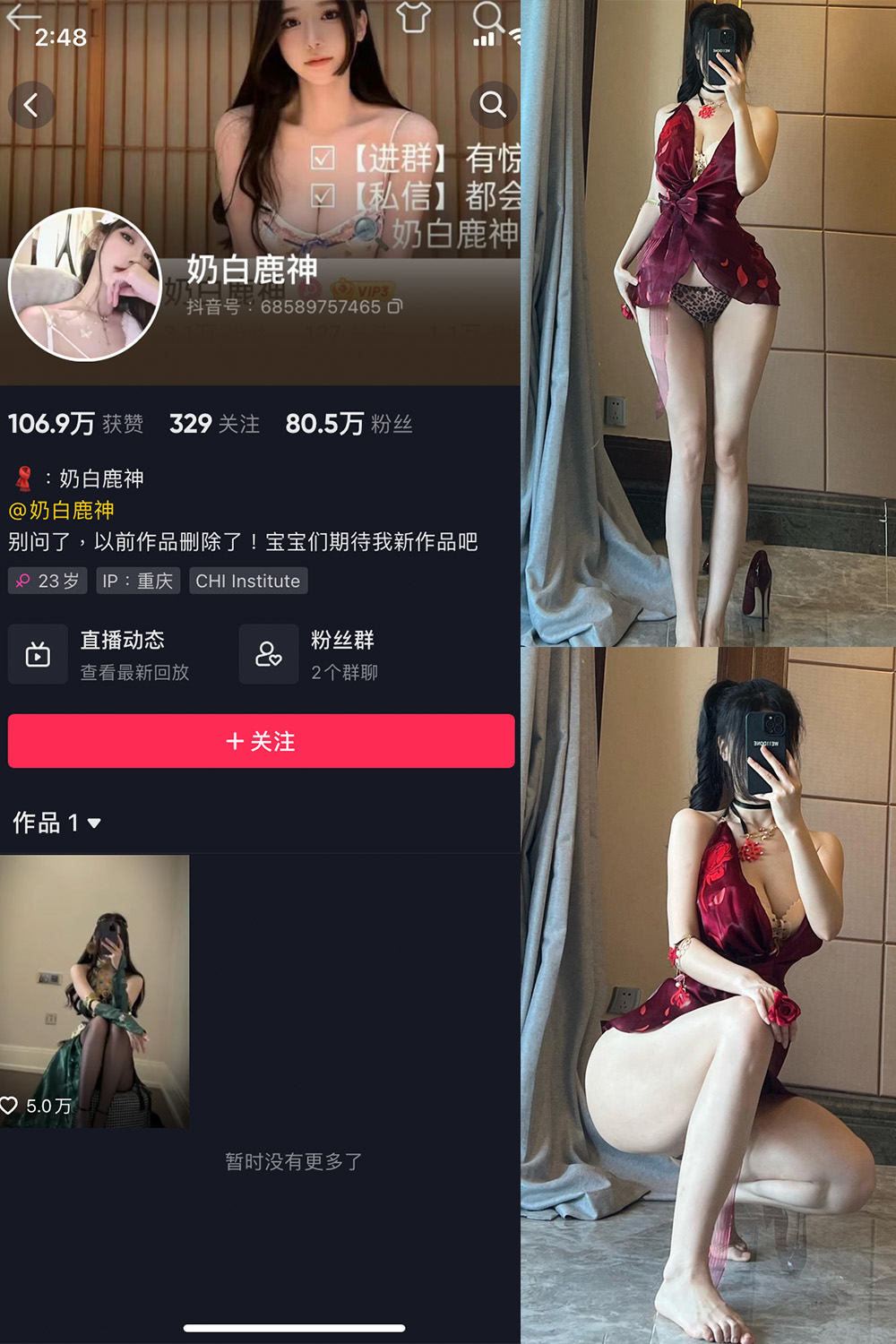 抖音 奶白鹿神 微密圈合集 NO.001-008期 最新