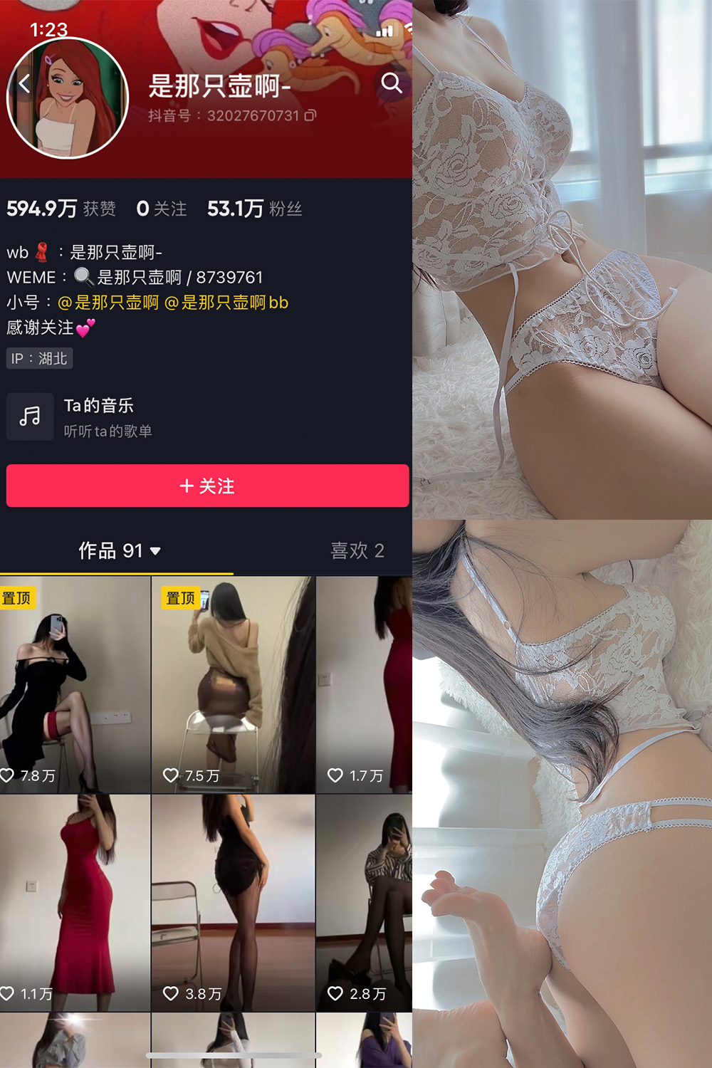 抖音 是那只壶啊 微密圈 NO.019期 【77P7V】