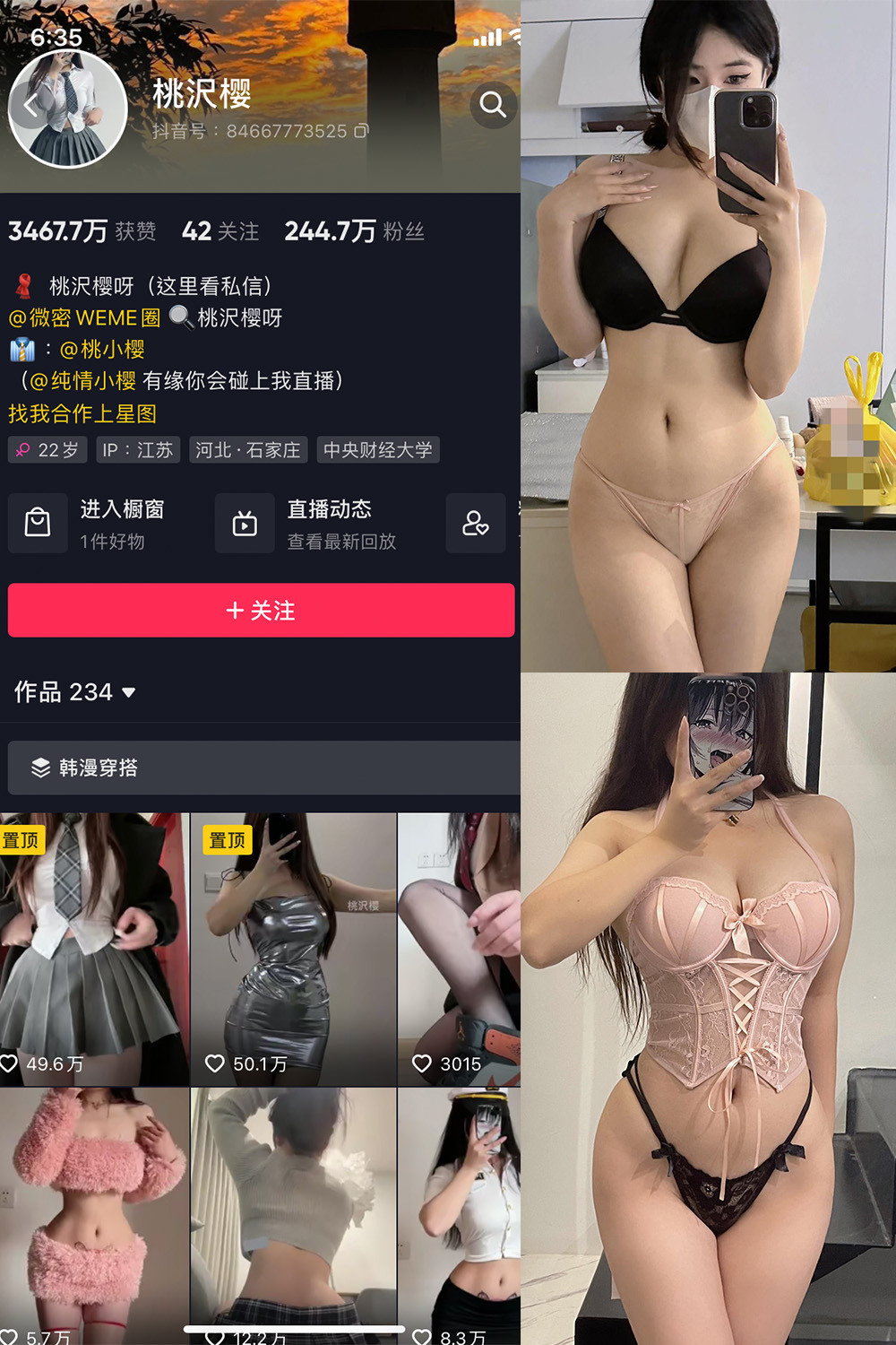 抖音 桃沢樱呀 微密圈 NO.039期 【13P9V】