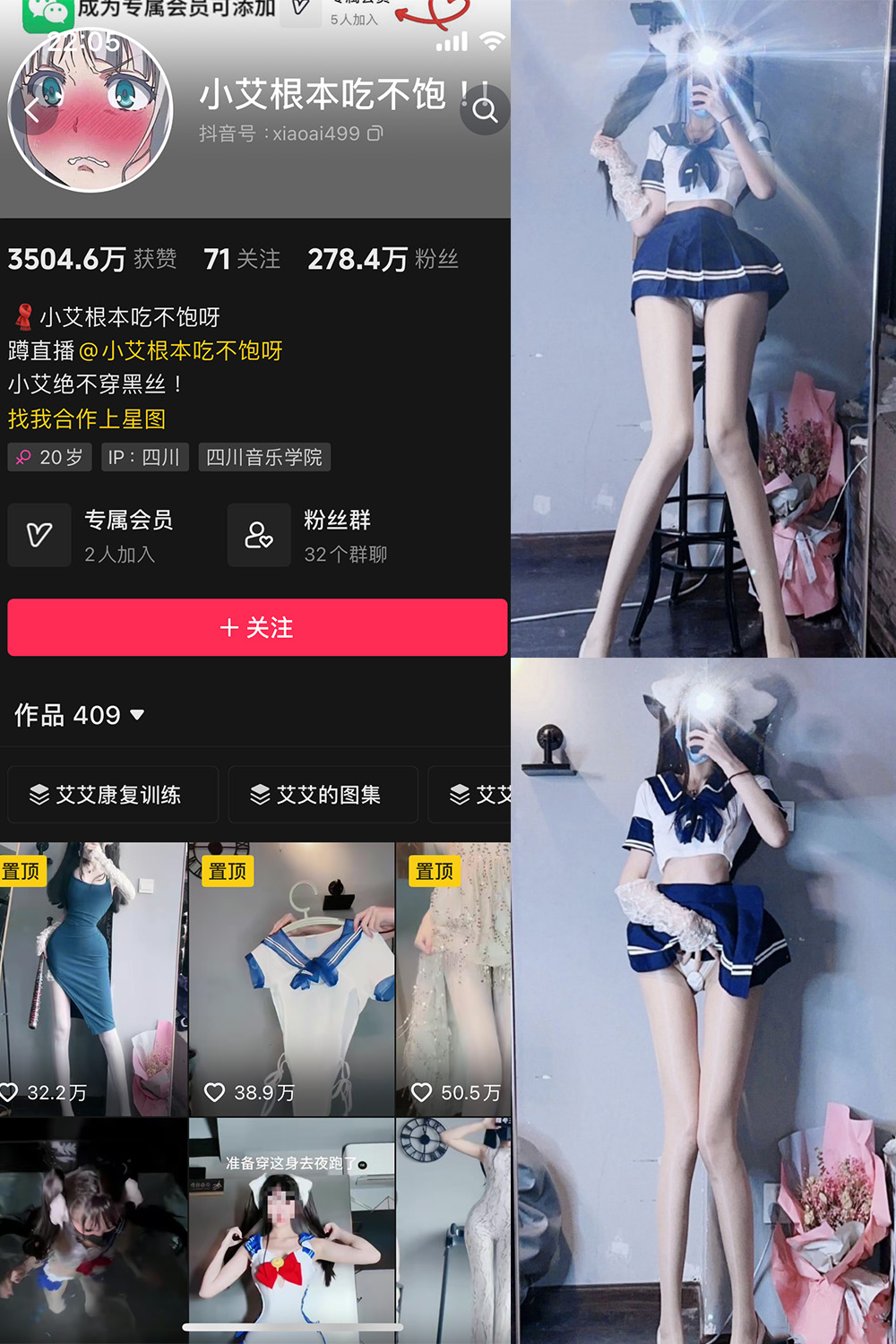 抖音 小艾根本吃不饱 微密圈 NO.006期 【57P】