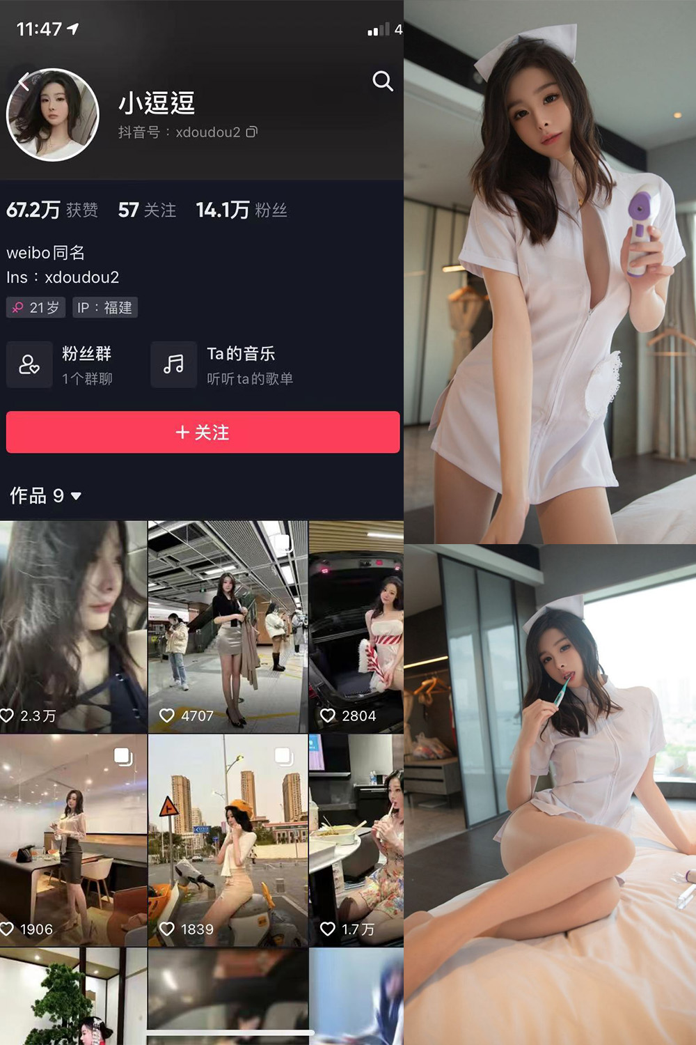 抖音 小逗逗 微密圈 NO.002期 【48P】