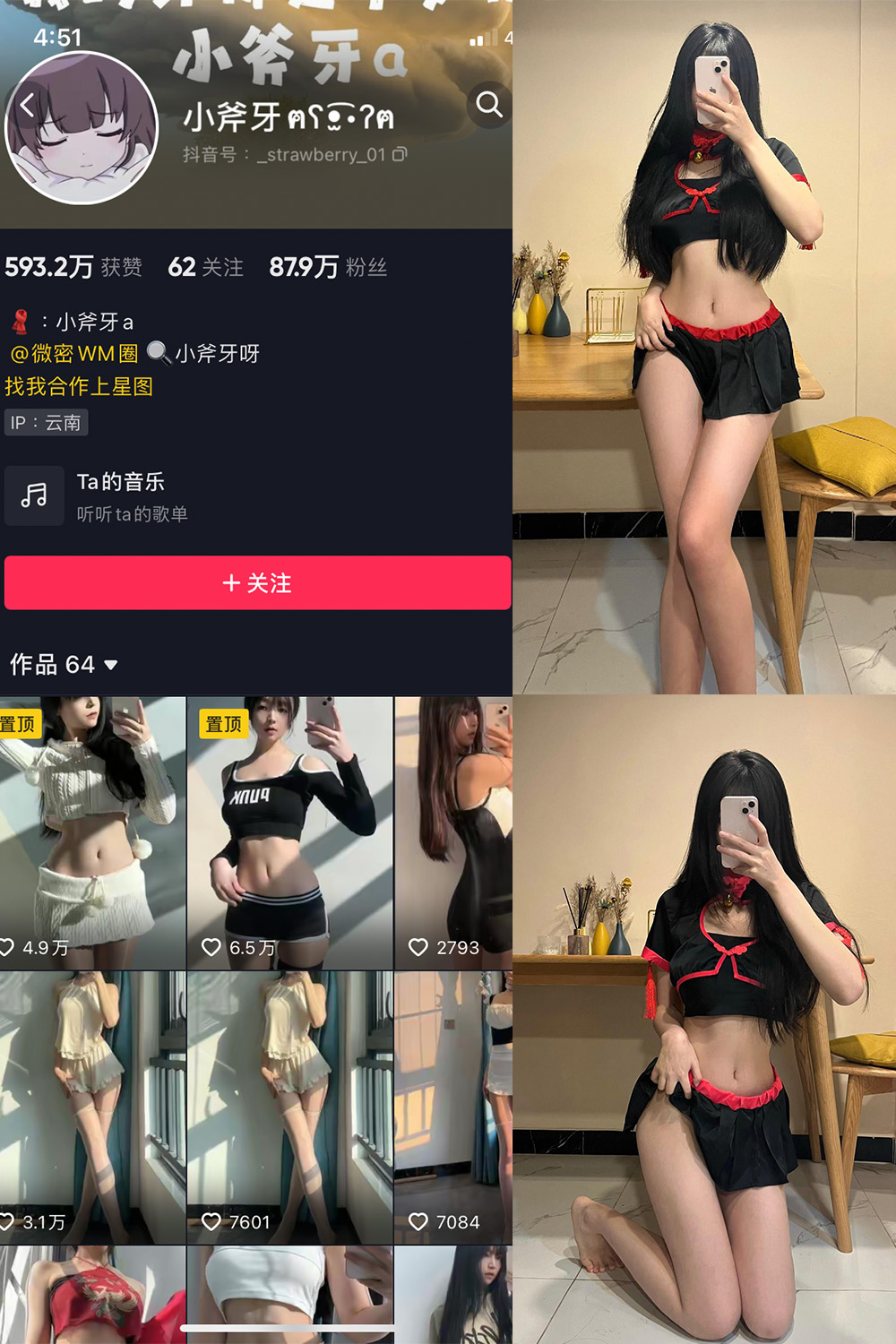 抖音 小斧牙呀 VIP 微密圈合集 NO.001-003期