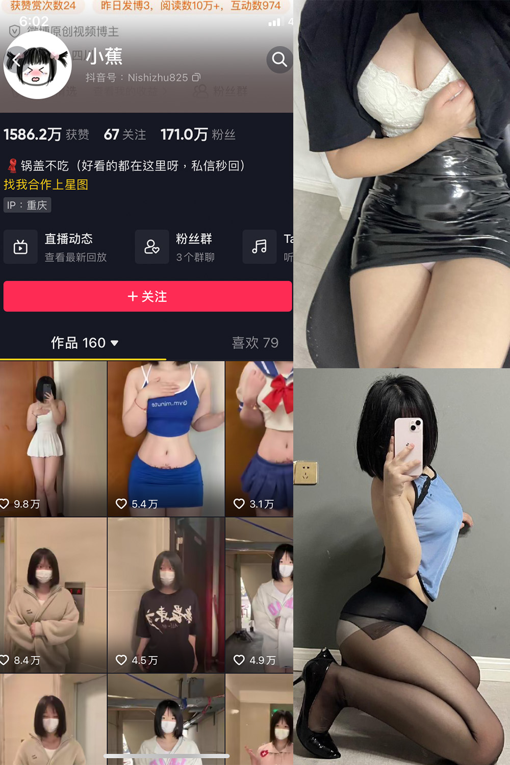 抖音 小蕉 微密圈 NO.011期 【49P16V】