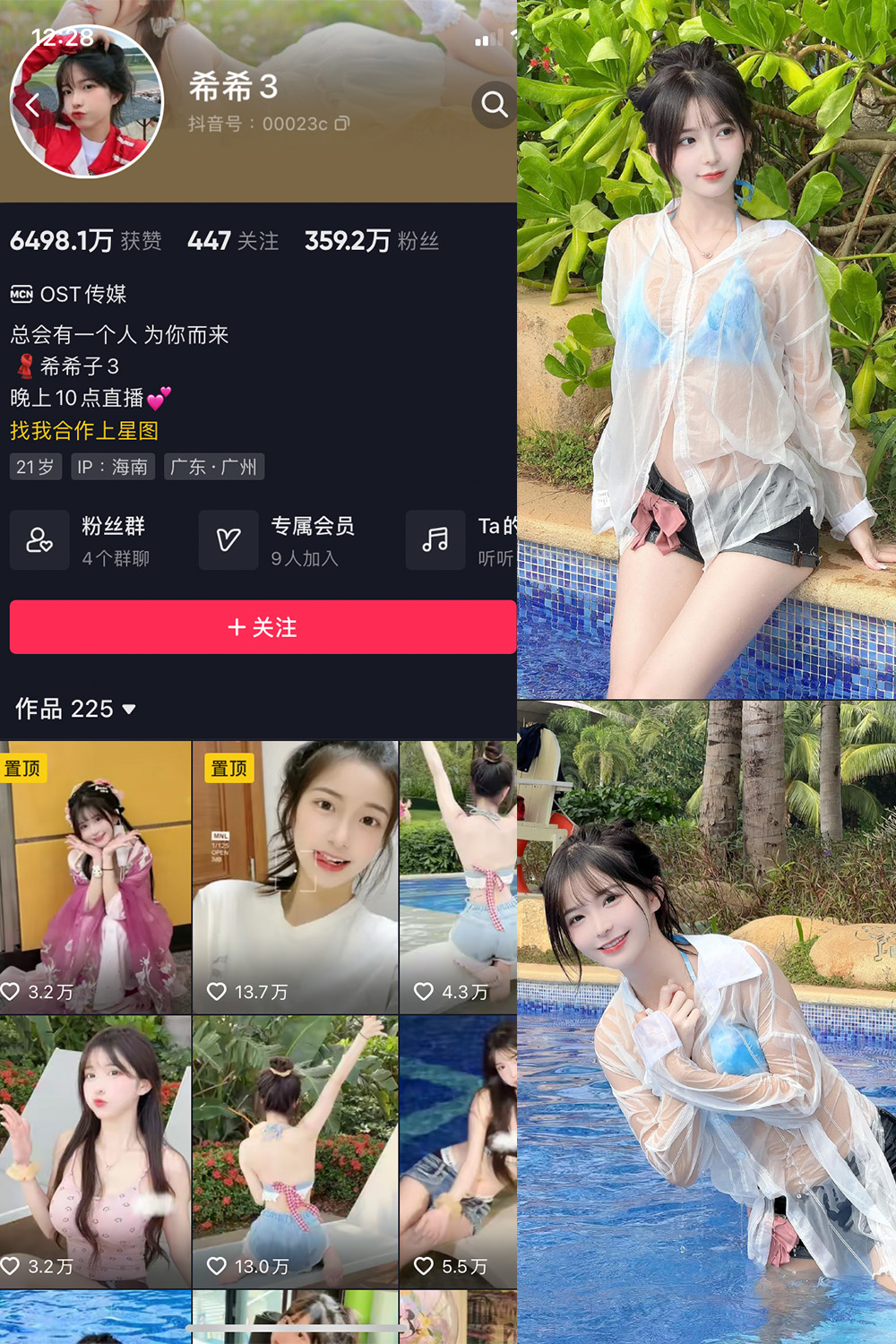 抖音 希希3 微密圈 NO.002期 【49P】