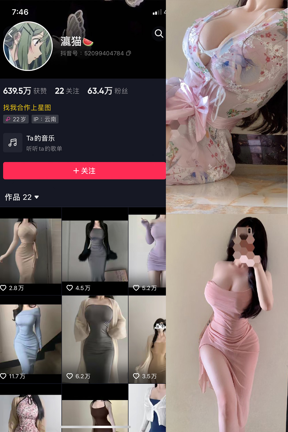 抖音 瀛猫 微密圈 NO.039期 【16P】