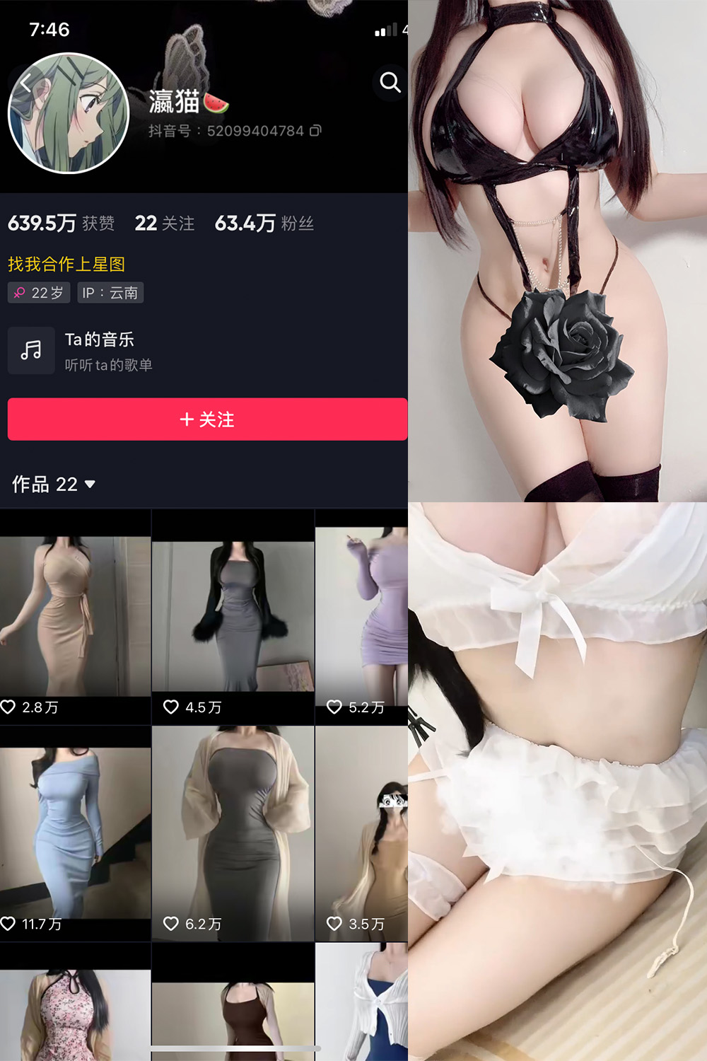 抖音 瀛猫 微密圈 NO.009期 【4P9V】