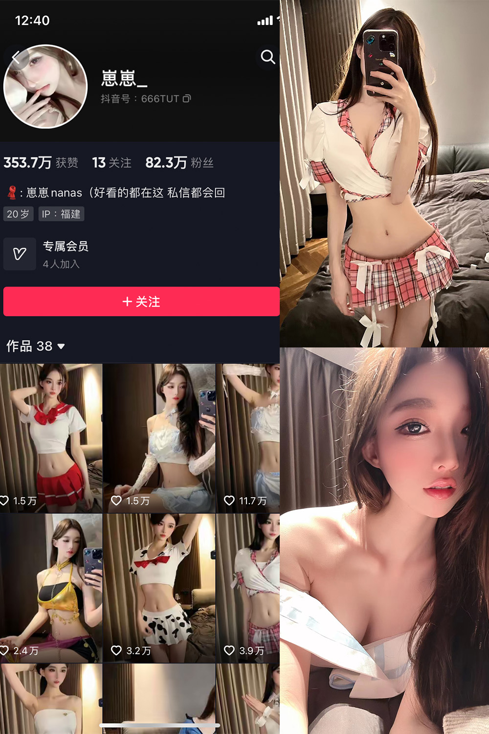 抖音 崽崽nana 微密圈 NO.003期 【17P1V】